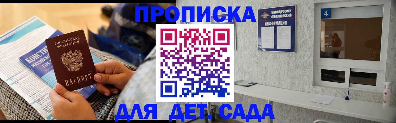 временная регистрация в квартире в Малой Вишере