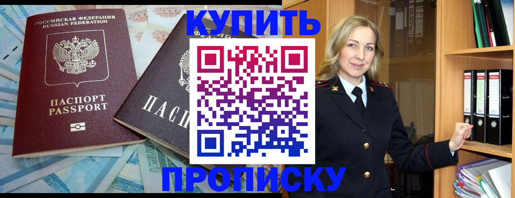 временная регистрация 2025 в Малой Вишере