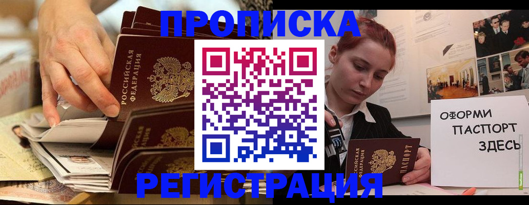 прописка для военкомата в Малой Вишере