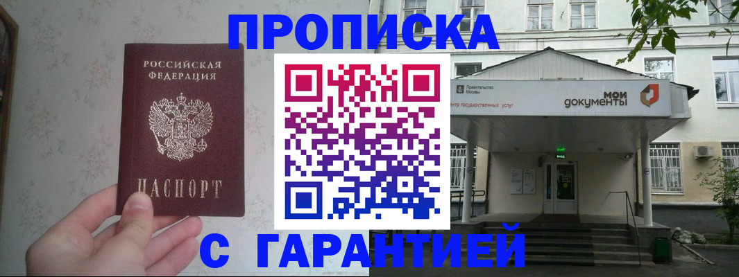 временная регистрация для школы в Малой Вишере