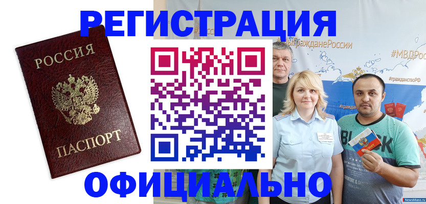 временная регистрация надежно в Малой Вишере