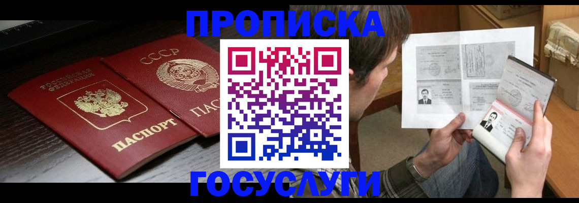 прописка для военкомата в Малой Вишере