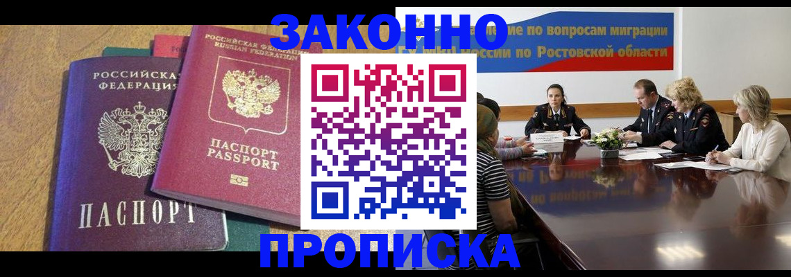 временная регистрация купить в Малой Вишере