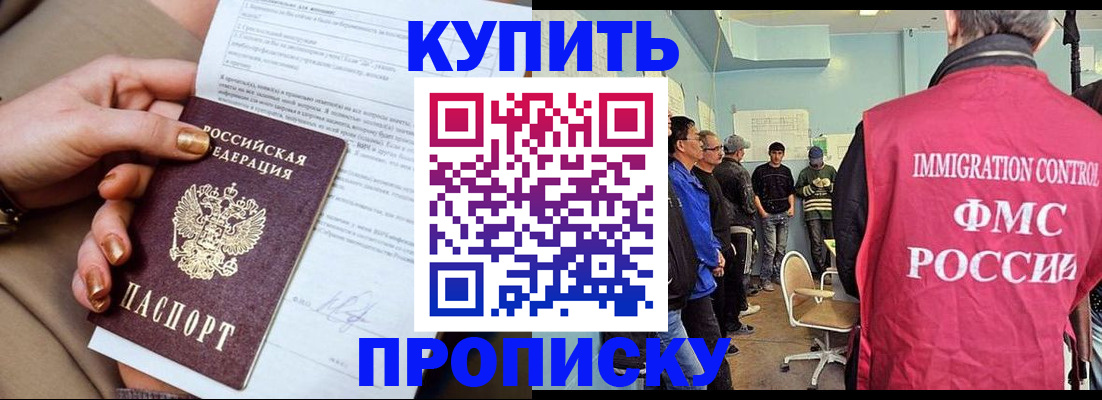 прописка штамп в Малой Вишере