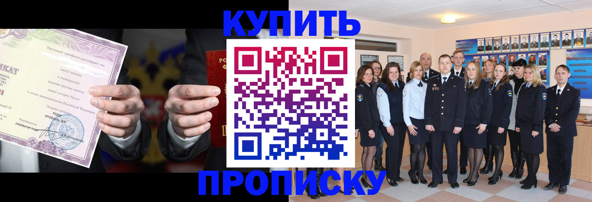 прописка для школы в Малой Вишере