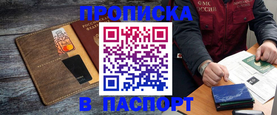 прописка гарантия в Малой Вишере
